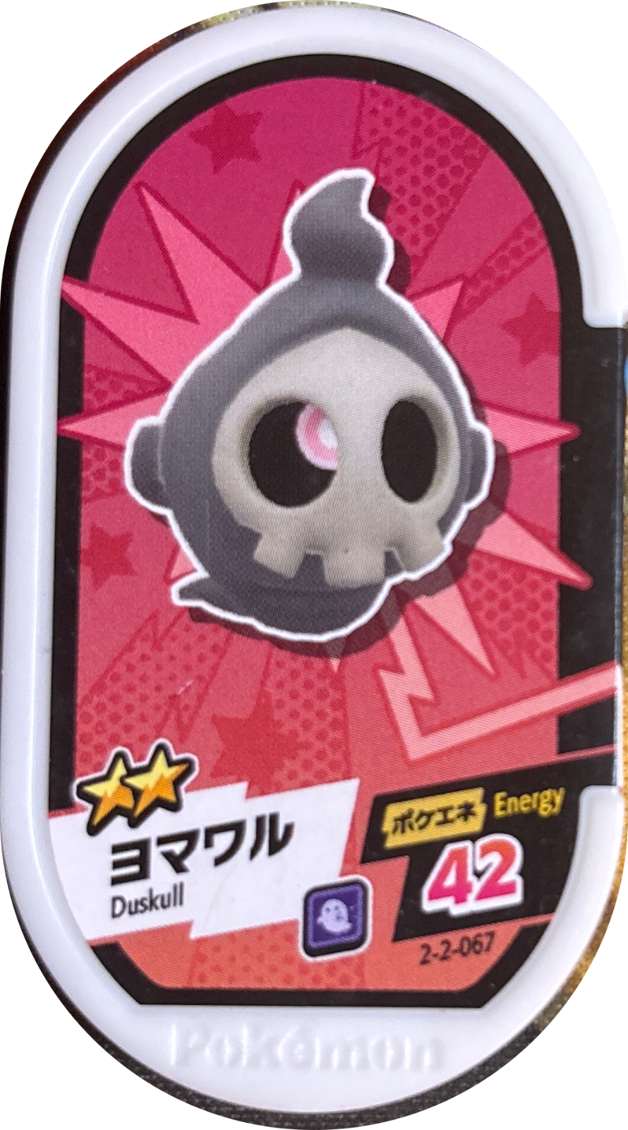 Duskull tag #2-2-067, Pokemon Mezastar Super Tag 2 Checklist, front