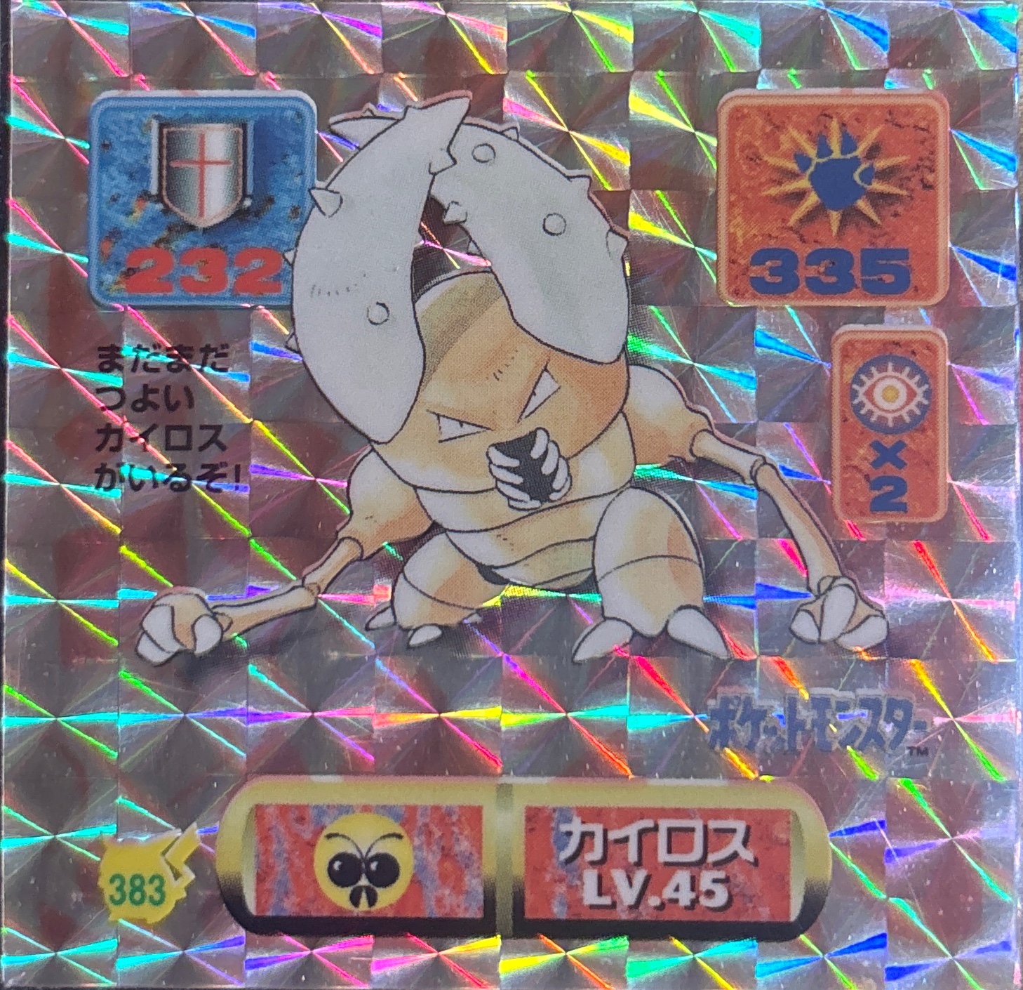 Pinsir sticker #383, Pokémon Amada Hyper Sticker Collection 2 Checklist (1997), Holo, front