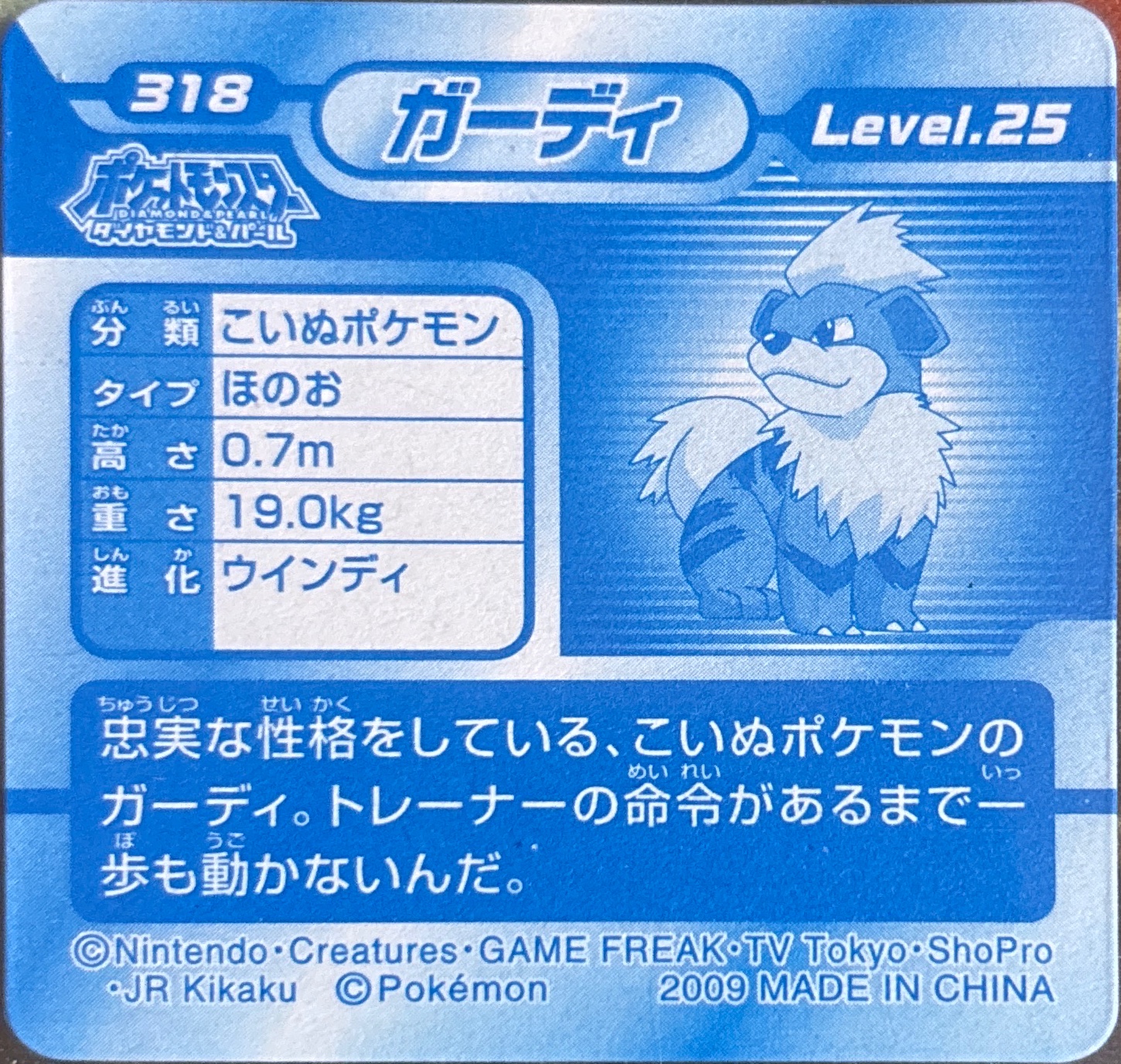 Growlithe sticker #318, Pokémon Ensky DP 3D Part 6 Stickers Checklist (2009), back
