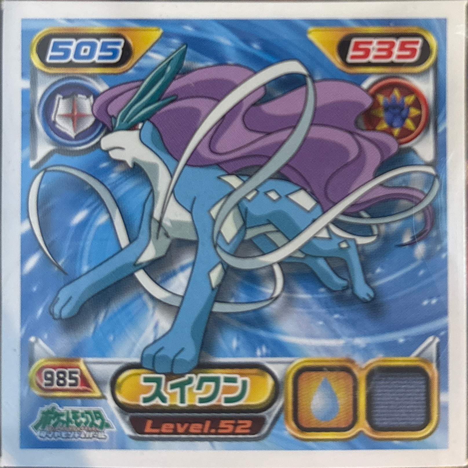 Suicune sticker #985, Pokémon Ensky DP Retsuden 11 Stickers Checklist (2009), Non-holo, front