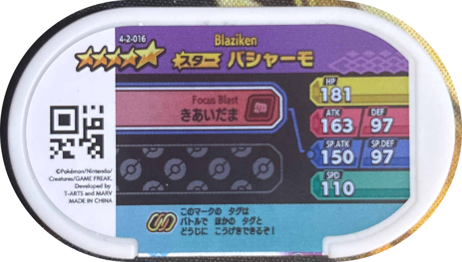 Blaziken tag #4-2-016, Pokemon Mezastar Gorgeous Star 2 Checklist, back