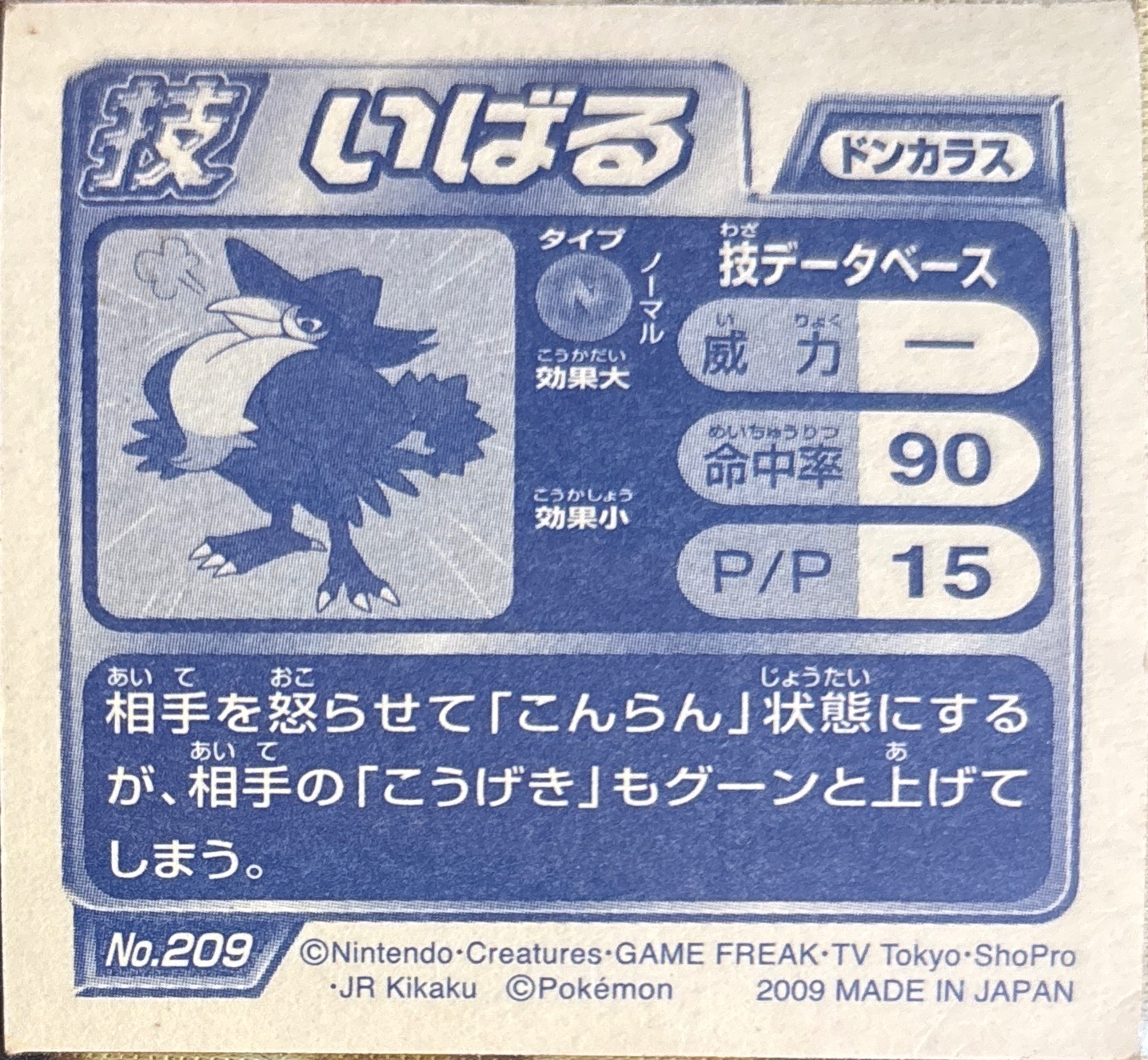 Honchkrow sticker #209, Pokémon Ensky DP DX Waza 5 Stickers Checklist (2009), back