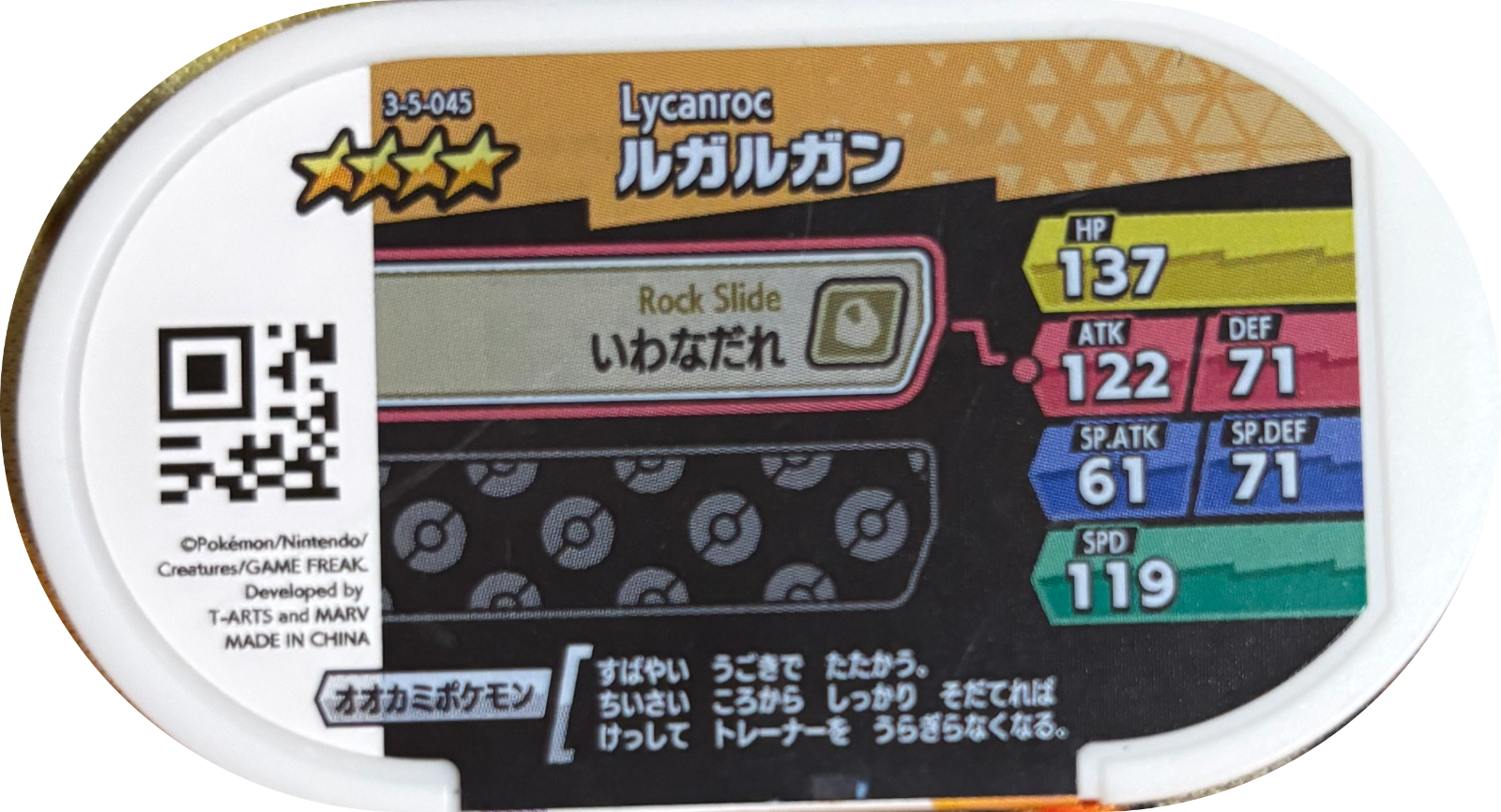 Lycanroc tag #3-5-045, Pokemon Mezastar Double Chain 5 Checklist, back