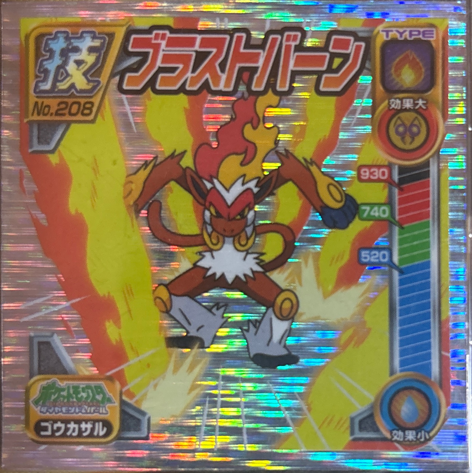 Infernape sticker #208, Pokémon Ensky DP DX Waza 4 Stickers Checklist (2008), front
