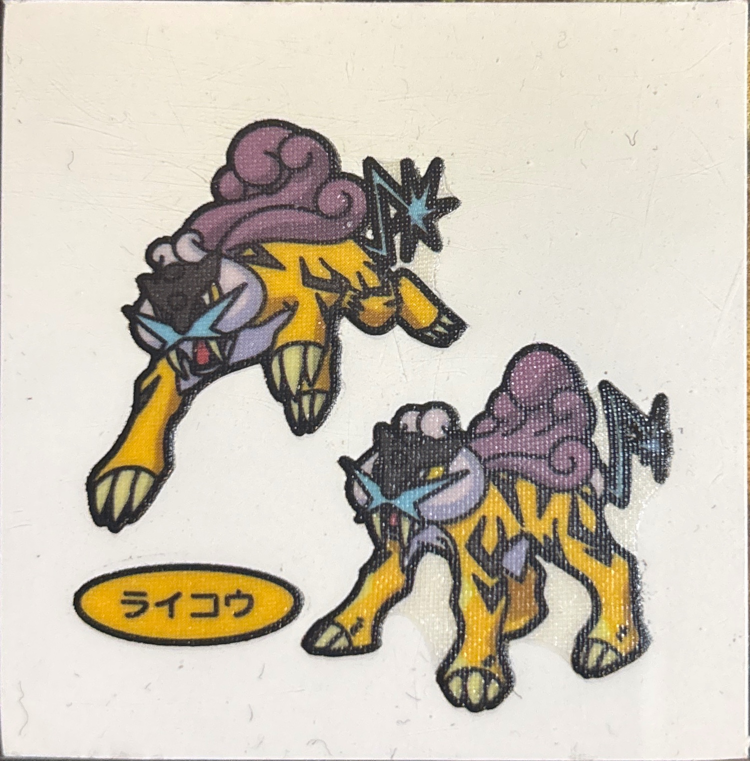 Raikou bread sticker #986, Daiichi Pan Pokémon Deco Chara Wave 47 Bread Stickers Checklist, front