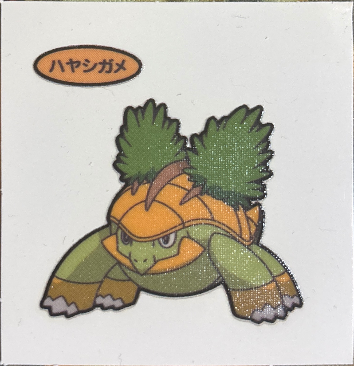 Grotle bread sticker #1786, Daiichi Pan Pokémon Deco Chara Wave 87 Bread Stickers Checklist, front