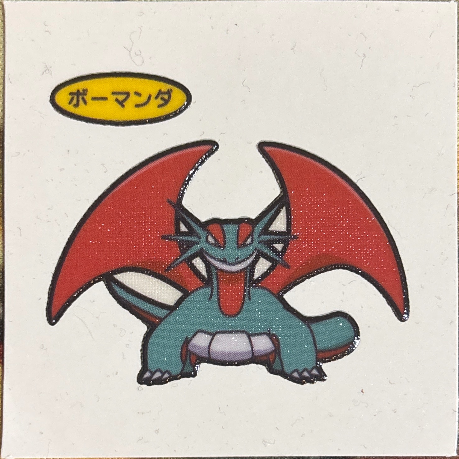 Salamence bread sticker #1411, Daiichi Pan Pokémon Deco Chara Wave 68 Bread Stickers Checklist, front