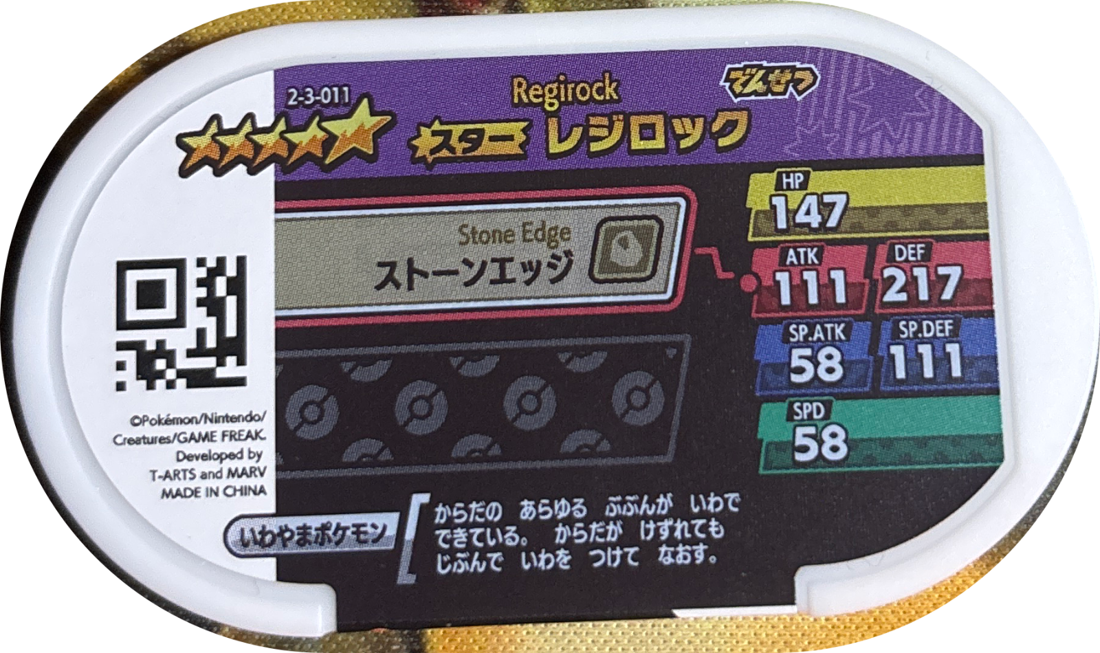 Regirock tag #2-3-011, Pokemon Mezastar Super Tag 3 Checklist, back