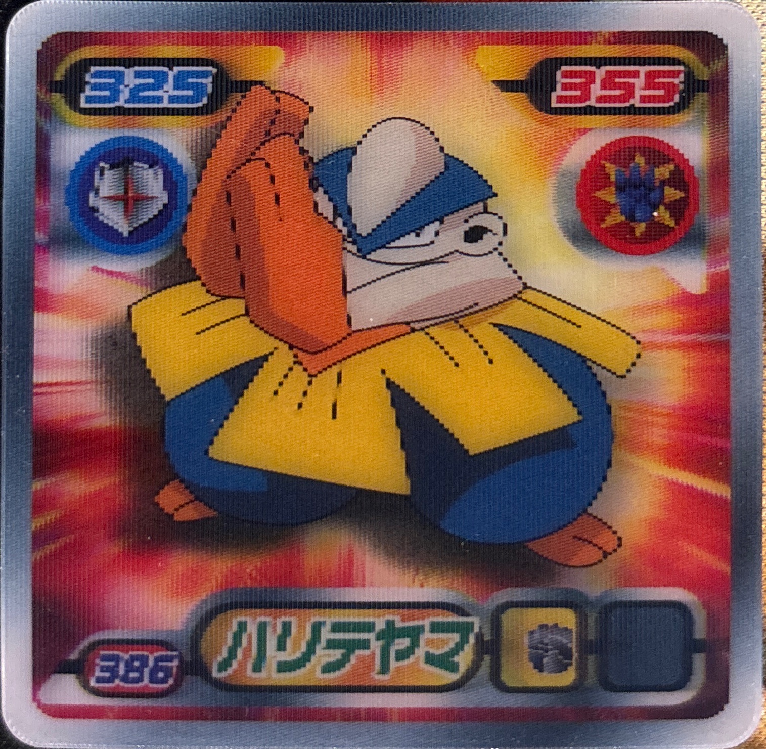 Hariyama sticker #386, Pokémon Ensky DP 3D Part 7 Stickers Checklist (2010), front