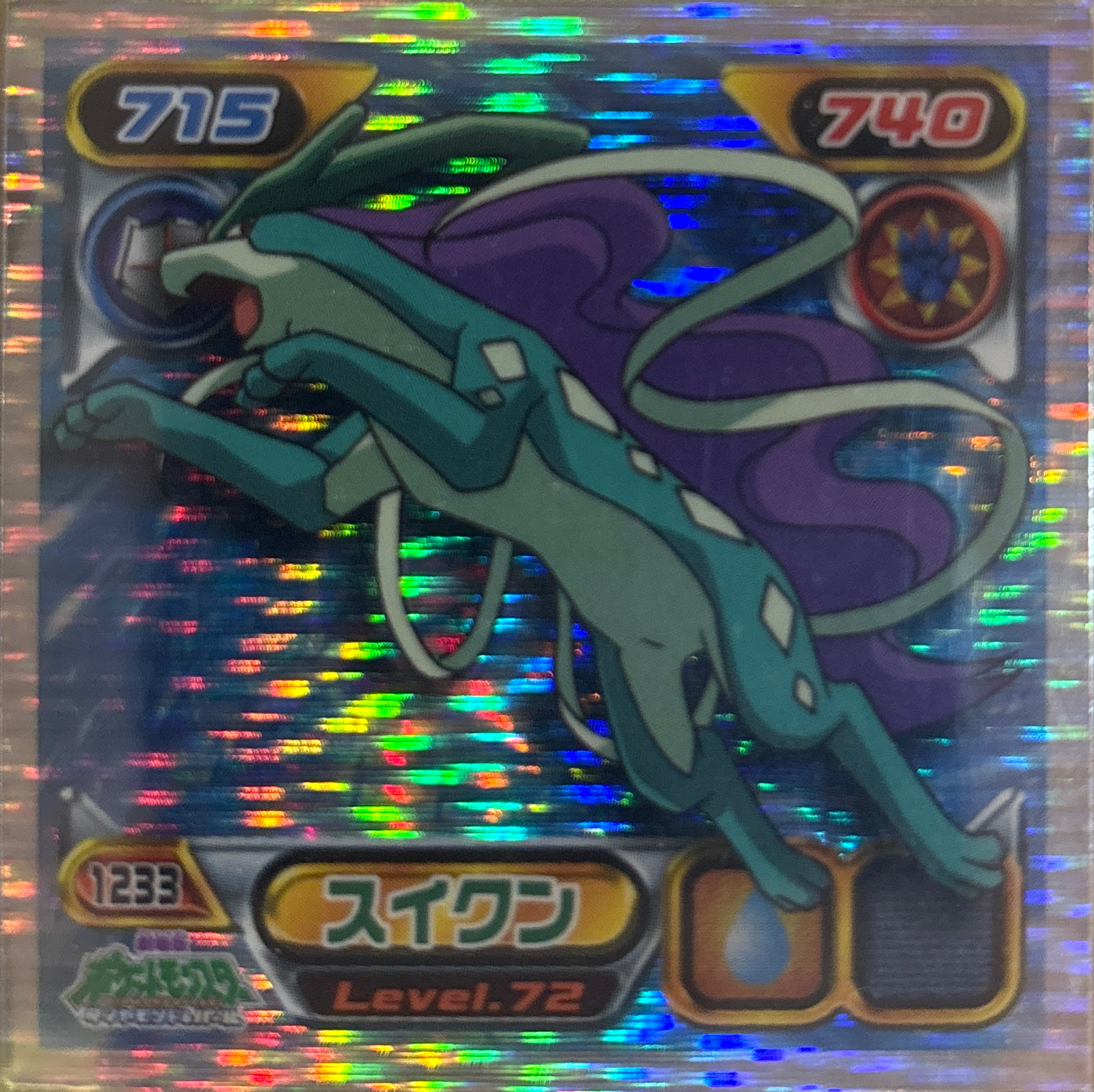 Suicune sticker #1233, Pokémon Ensky DP Retsuden 13 Stickers Checklist (2010), Sparkle Holo, front