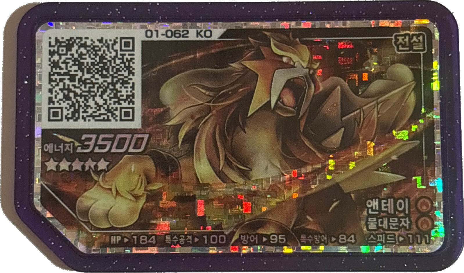 Entei disk #D1-068, Pokemon Ga-Ole Dash set 1, front