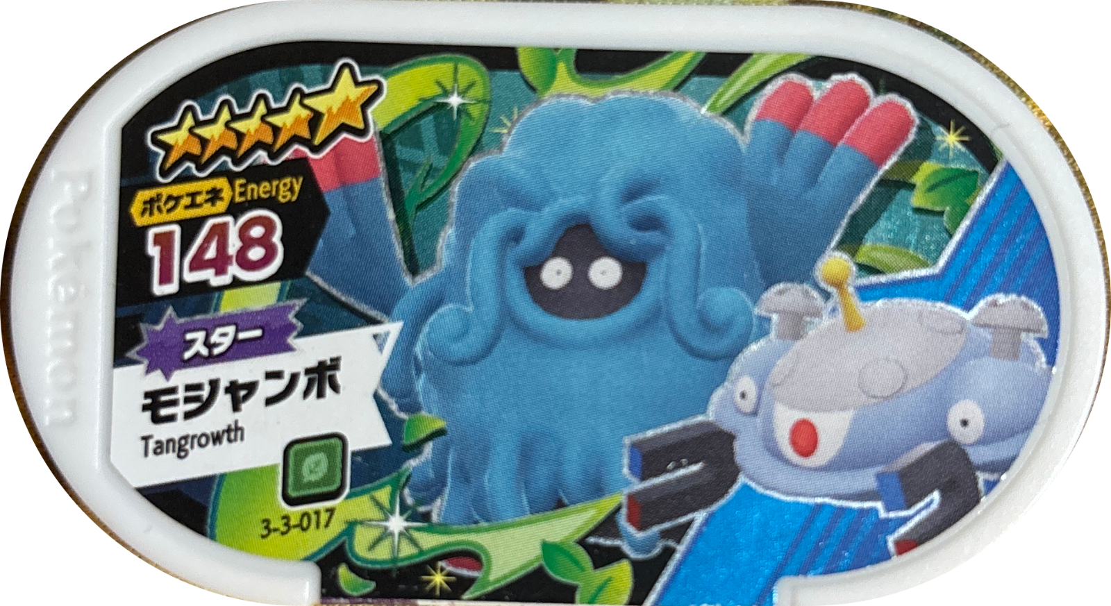 Tangrowth tag #3-3-017, Pokemon Mezastar Double Chain 3 Checklist, front