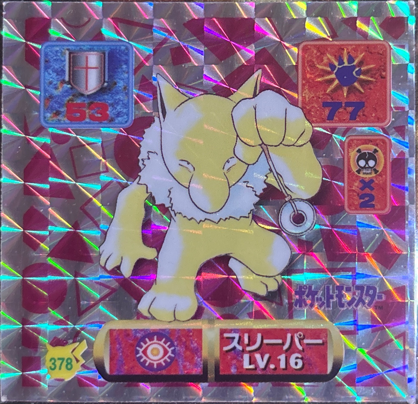 Hypno sticker #378, Pokémon Amada Hyper Sticker Collection 2 Checklist (1997), Holo, front
