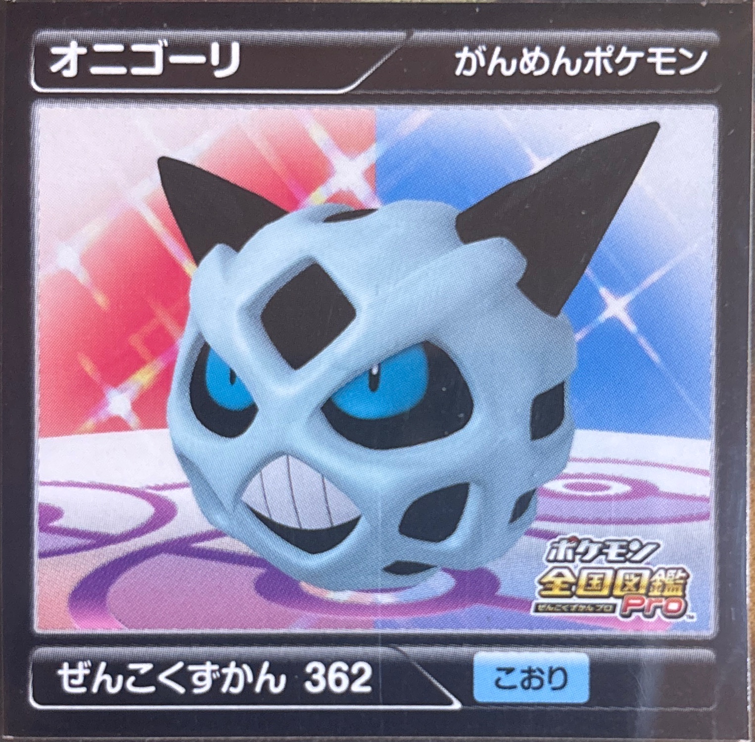 Glalie sticker #362, Pokémon Ensky Zukan AR Sticker Legends 4 Checklist, front