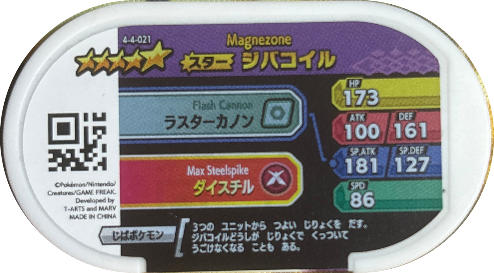 Magnezone tag #4-4-021, Pokemon Mezastar Gorgeous Star 4 Checklist, back