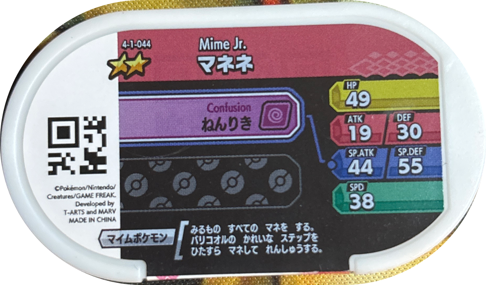 Mime Jr. tag #4-1-044, Pokemon Mezastar Gorgeous Star 1 Checklist, back