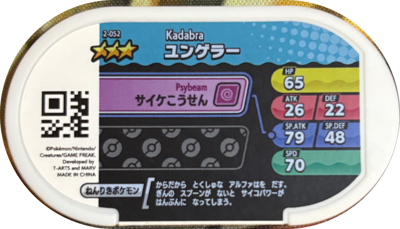 Kadabra tag #2-052, Pokemon Mezastar Set 2 Checklist, back