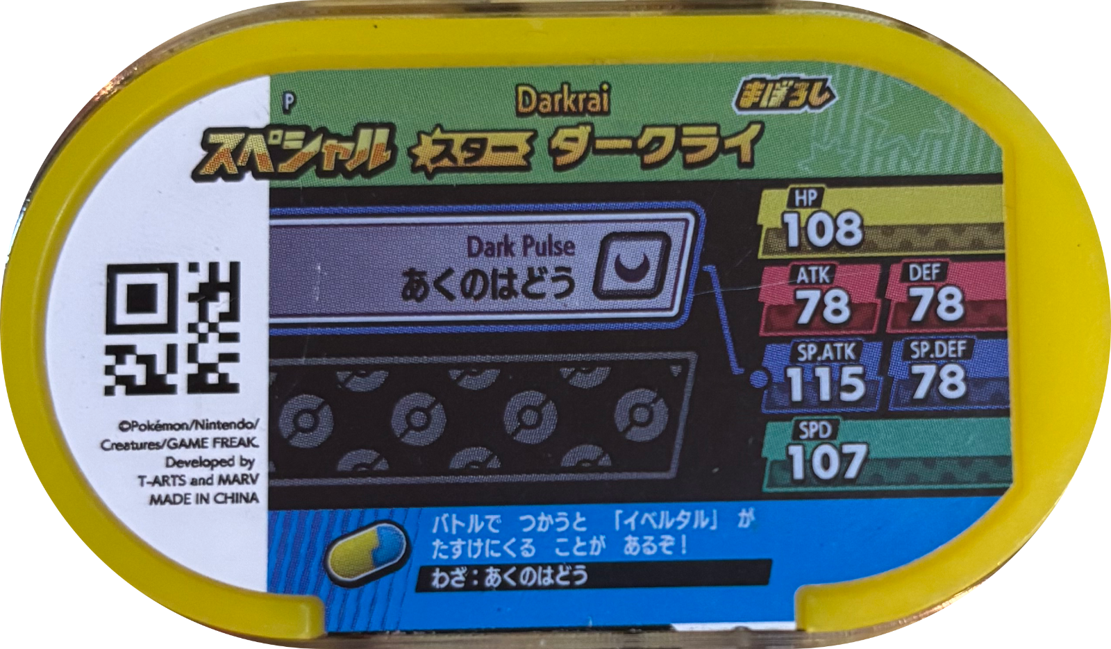 Darkrai tag #P81, Pokemon Mezastar Special & P Tags Checklist, back
