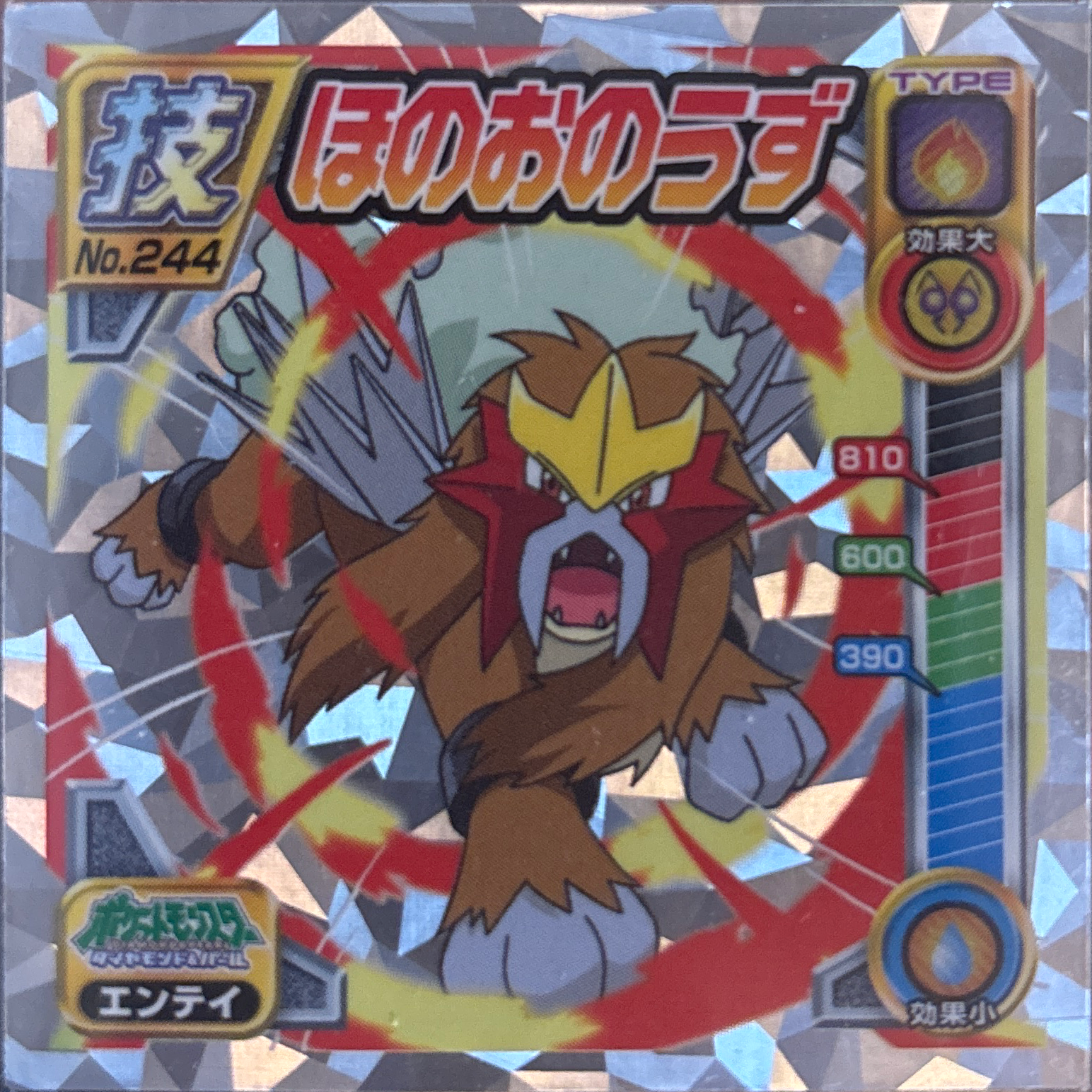 Entei sticker #244, Pokémon Ensky DP DX Waza 5 Stickers Checklist (2009), front