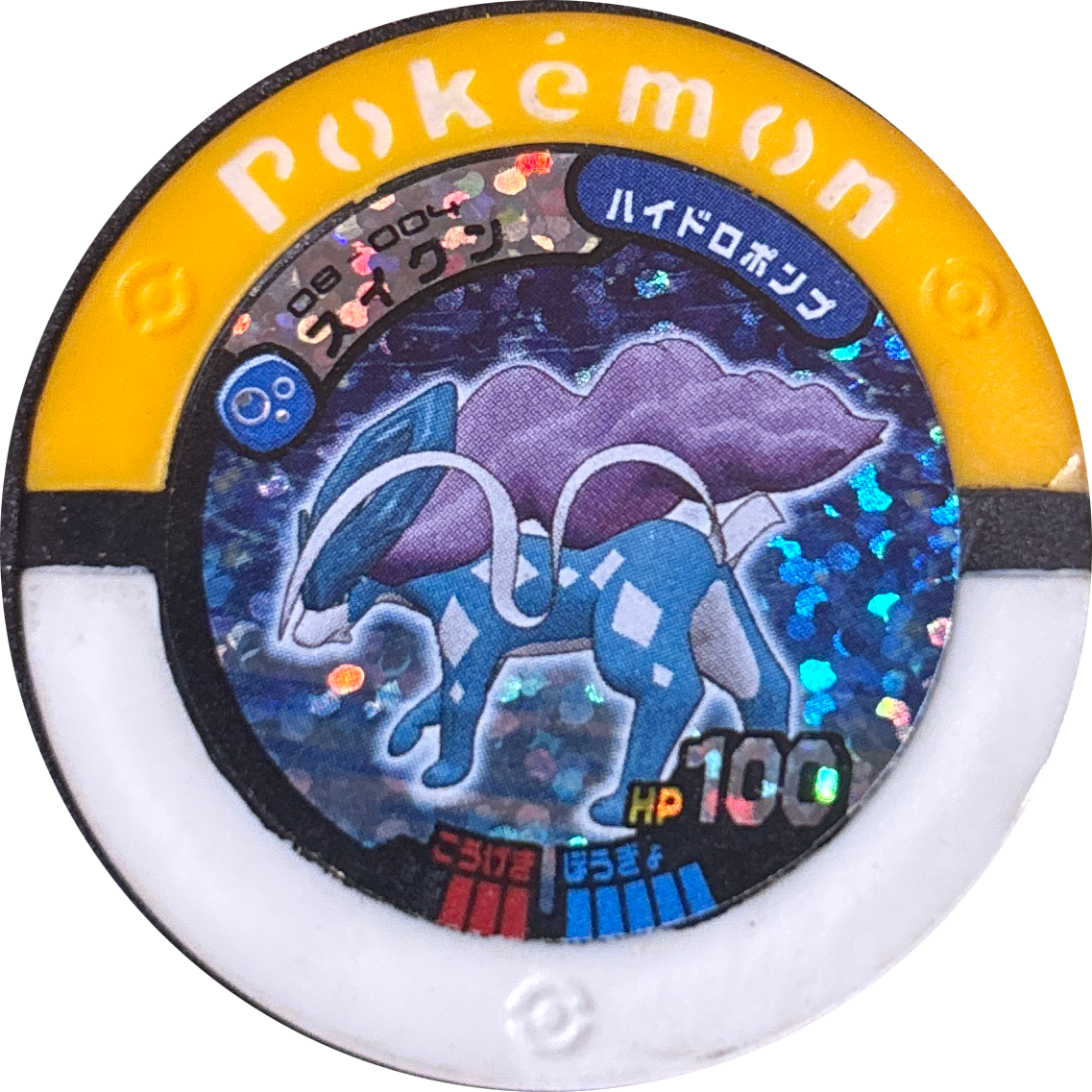 Suicune collectible #08-004, Pokemon Battrio Jirachi's Wish Chapter Checklist (2009), front