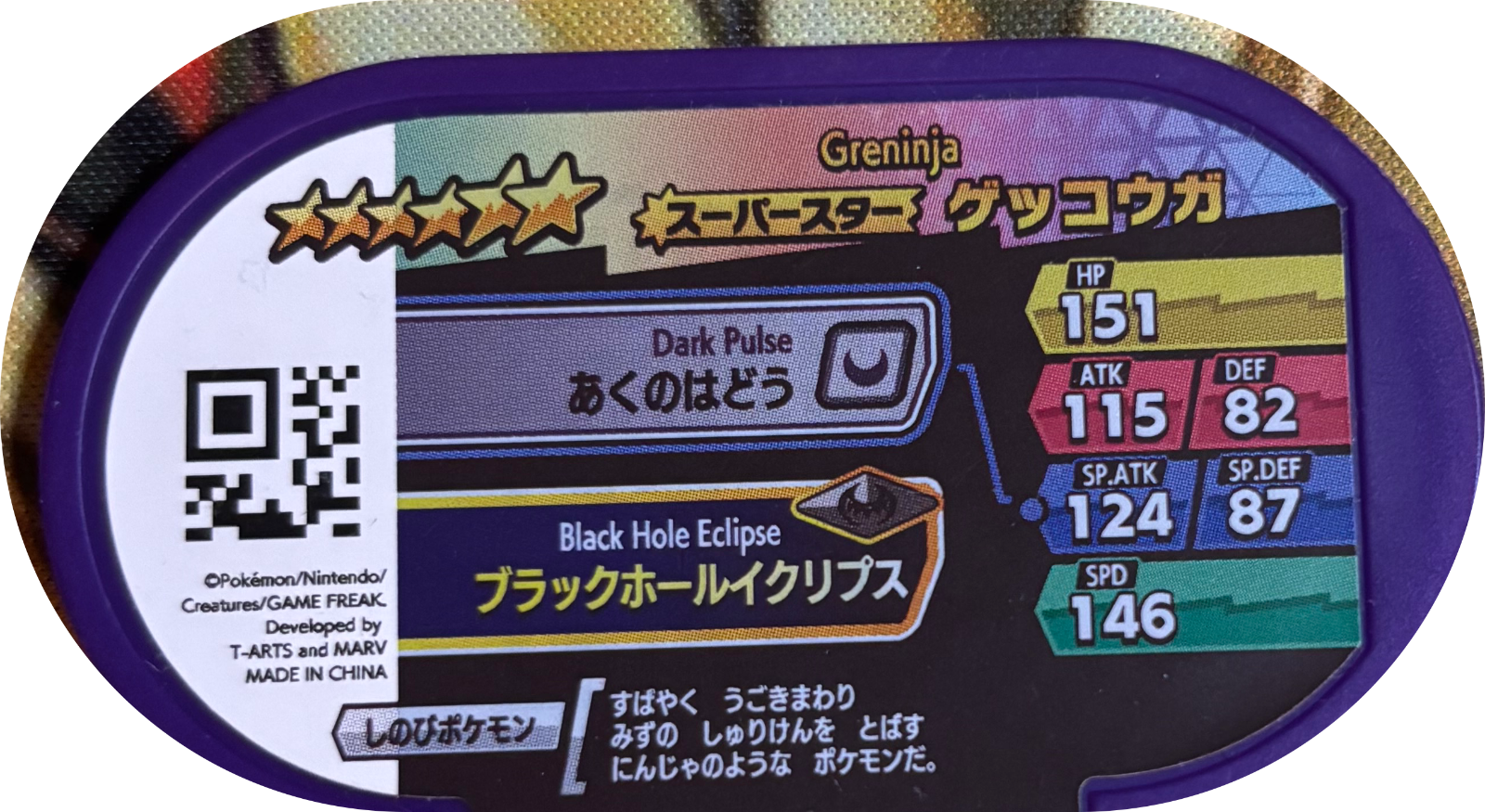 Greninja tag, Pokemon Mezastar Legacy Tags Checklist, back