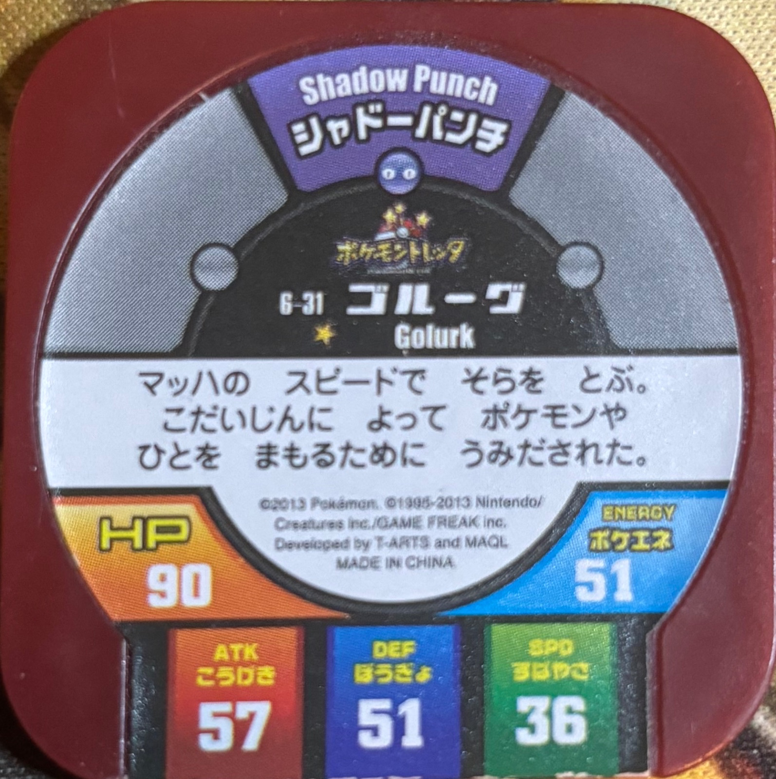 Golurk collectible #6-31, Pokemon Tretta Fes Wave 1 Checklist, back