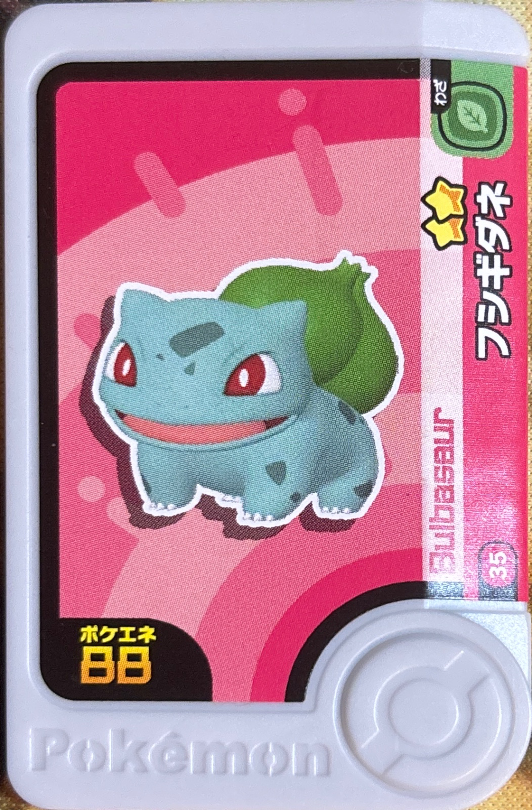 Bulbasaur collectible #1-1-035, Pokemon Frienda Wave 1 Checklist, front