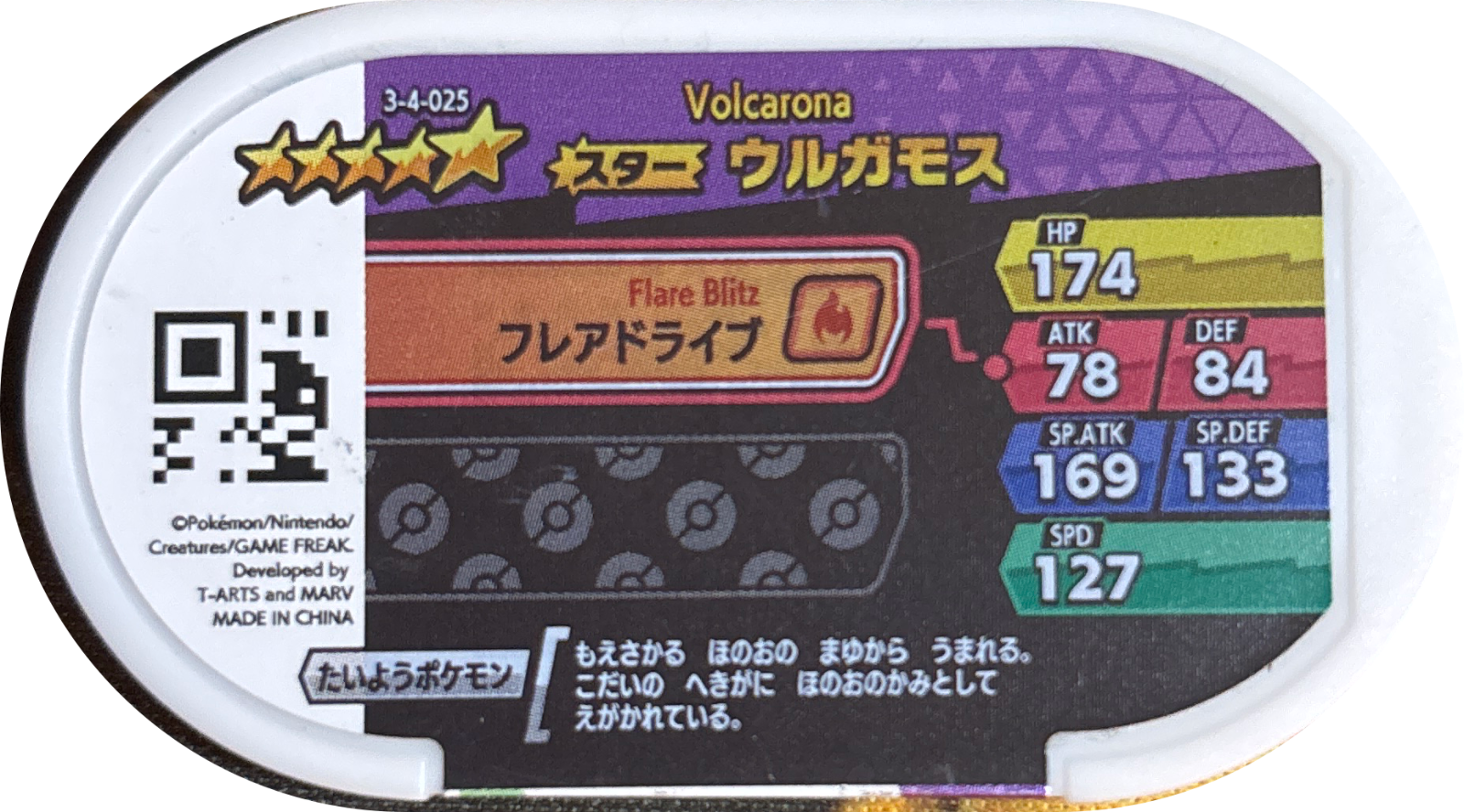 Volcarona tag #3-4-025, Pokemon Mezastar Double Chain 4 Checklist, back