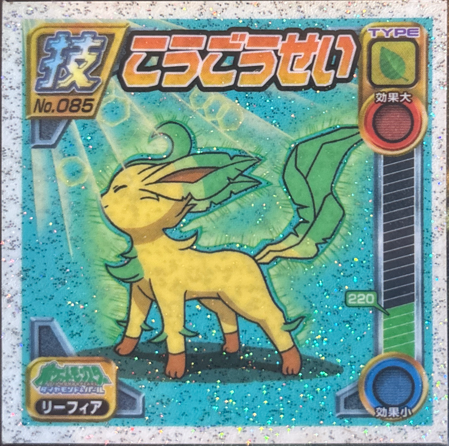 Leafeon sticker #085, Pokémon Ensky DP DX Waza 2 Stickers Checklist (2007), front