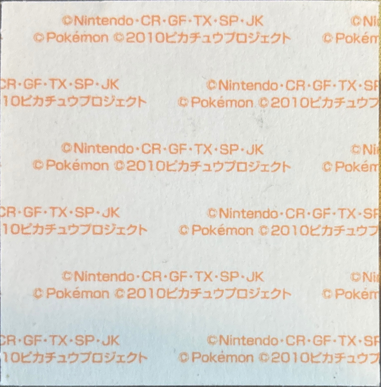Suicune bread sticker #2266, Daiichi Pan Pokémon Deco Chara Wave 111 Bread Stickers Checklist, back