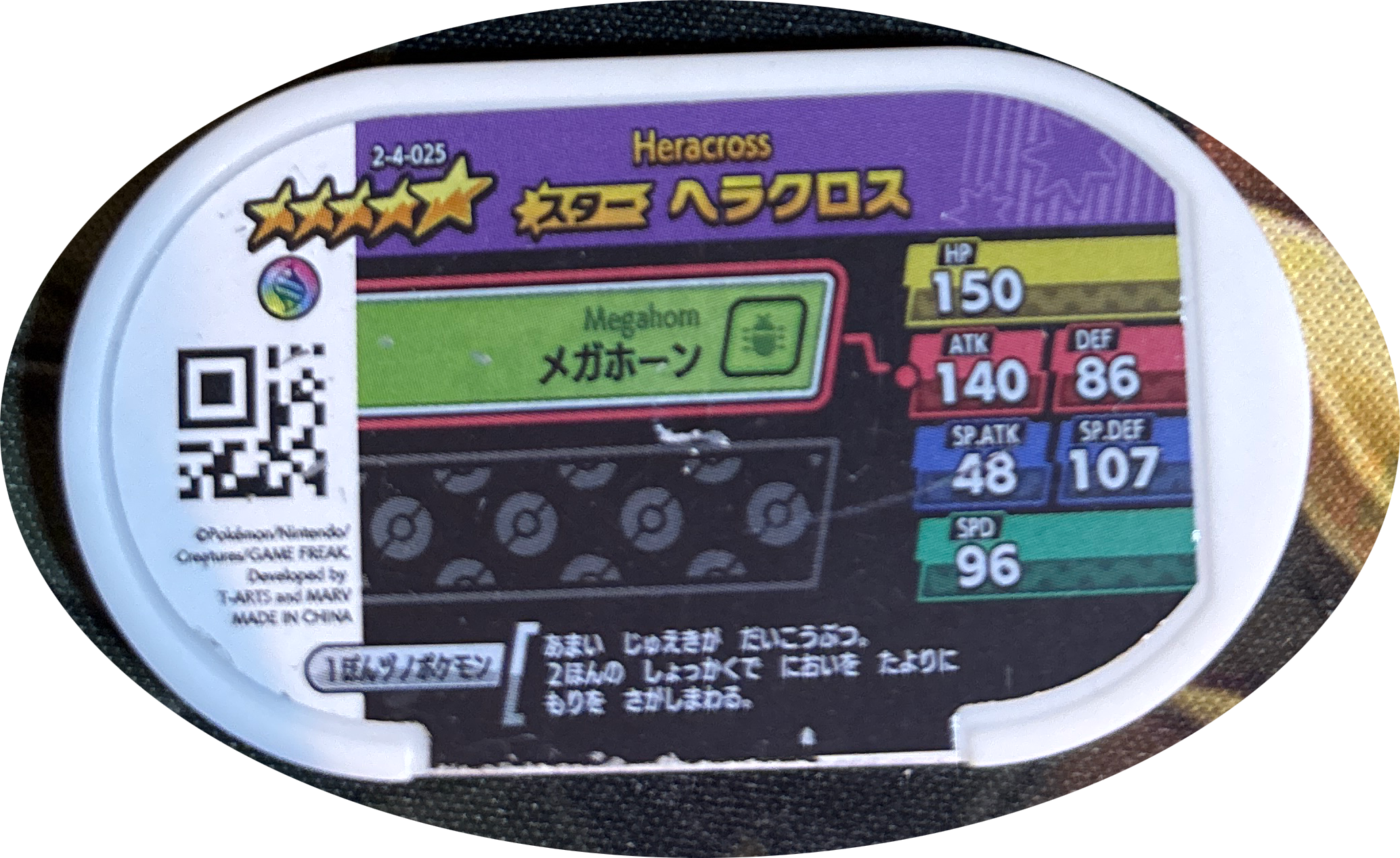 Heracross tag #2-4-025, Pokemon Mezastar Super Tag 4 Checklist, back