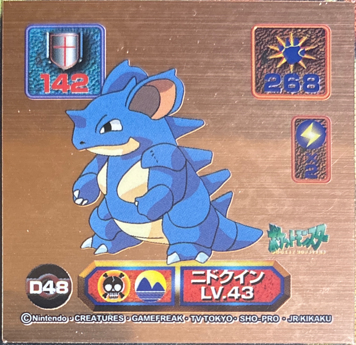 Nidoqueen sticker #D48, Amada Super DX 1998 · Pokemon Sticker Checklist, front