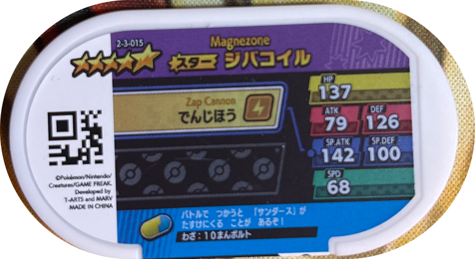 Magnezone tag #2-3-015, Pokemon Mezastar Super Tag 3 Checklist, back