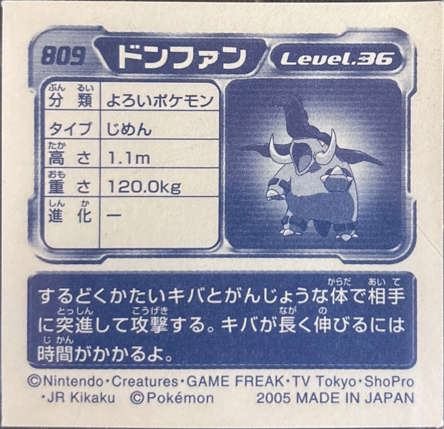Donphan sticker #809, Pokémon Ensky ADV Retsuden 9 Stickers Checklist (2005), back