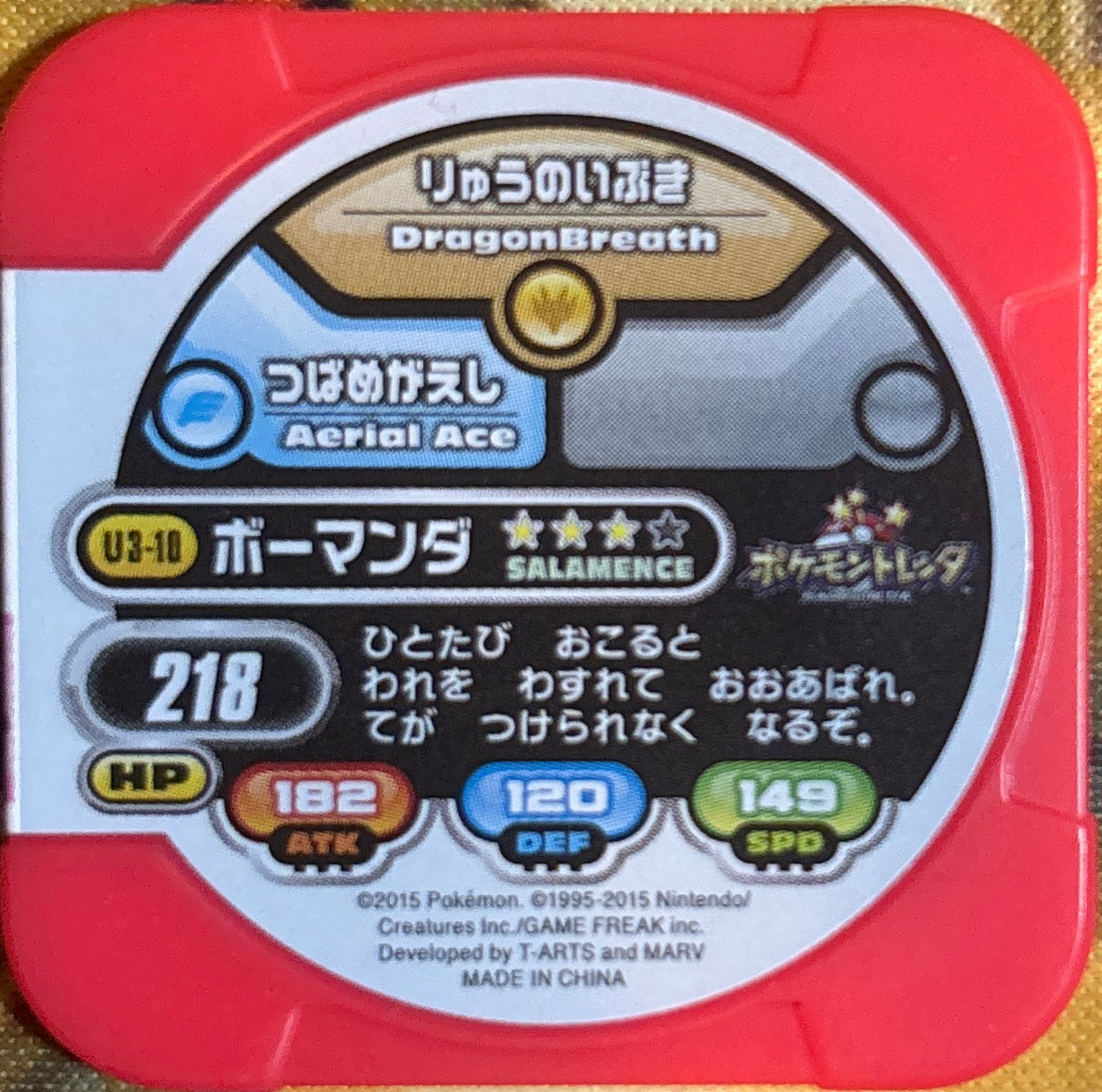 Salamence collectible #U3-10, Pokemon Tretta Ultimate Wave 3 (2015) Complete Checklist, back