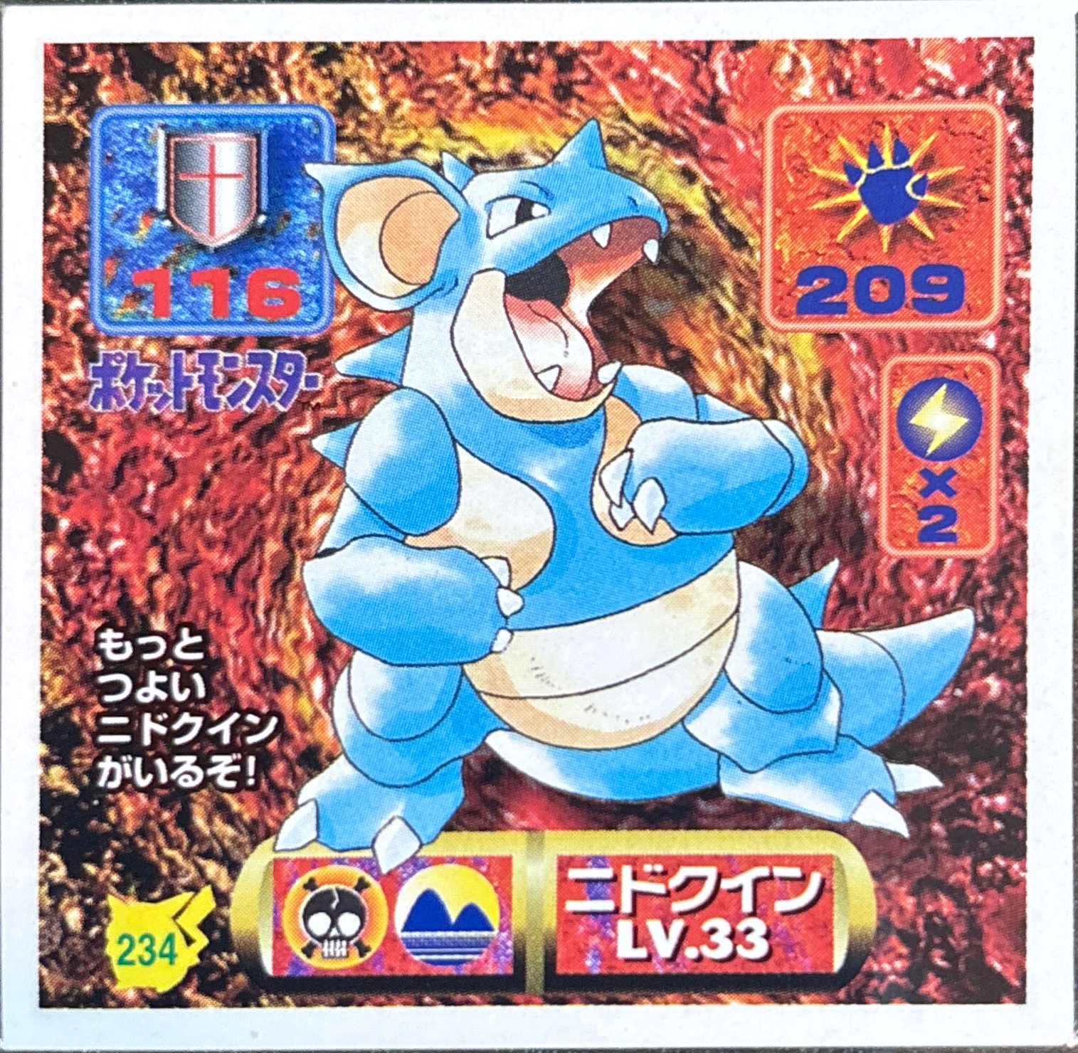Nidoqueen sticker #234, Pokémon Amada Hyper Sticker Collection 2 Checklist (1997), Non holo, front
