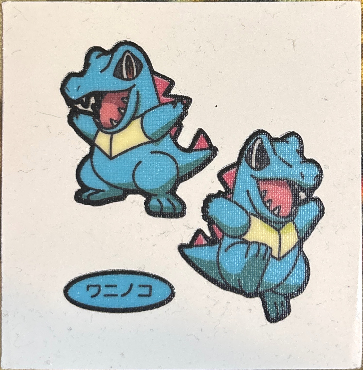 Totodile bread sticker #1007, Daiichi Pan Pokémon Deco Chara Wave 48 Bread Stickers Checklist, front