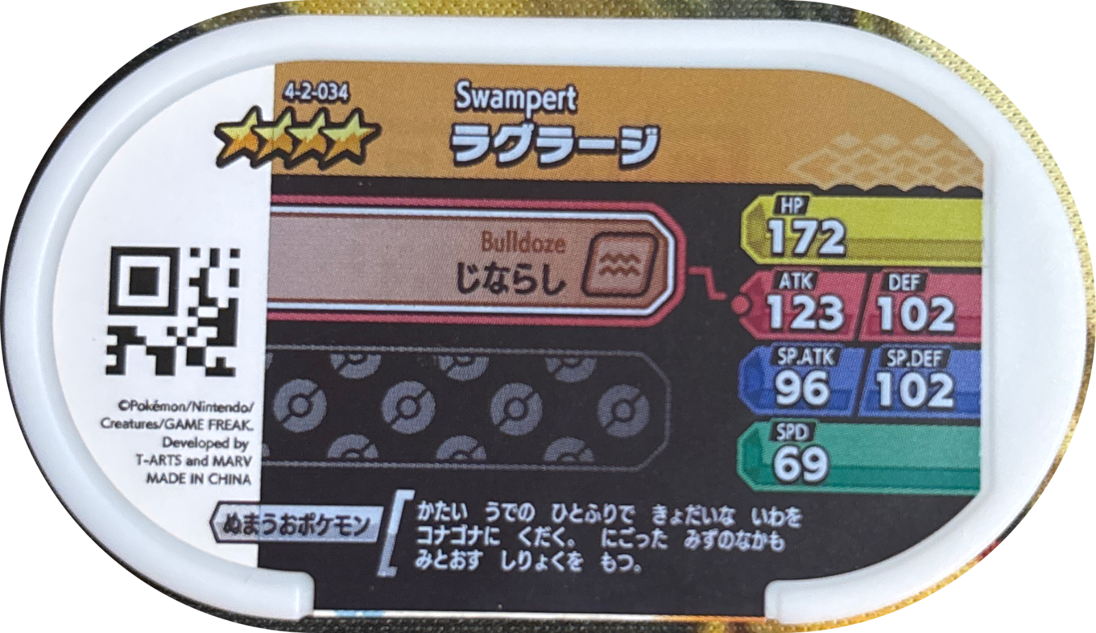 Swampert tag #4-2-034, Pokemon Mezastar Gorgeous Star 2 Checklist, back