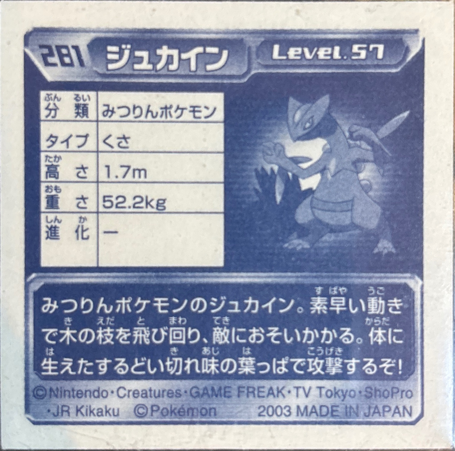 Sceptile sticker #281, Pokémon Amada ADV Part 3 Stickers Checklist (2003), back