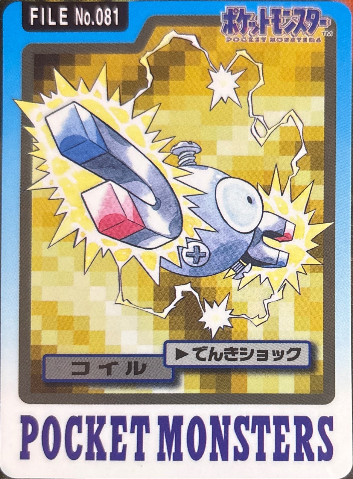 Magnemite card, Bandai Pokémon Carddass Part 3 & 4 (1997), front