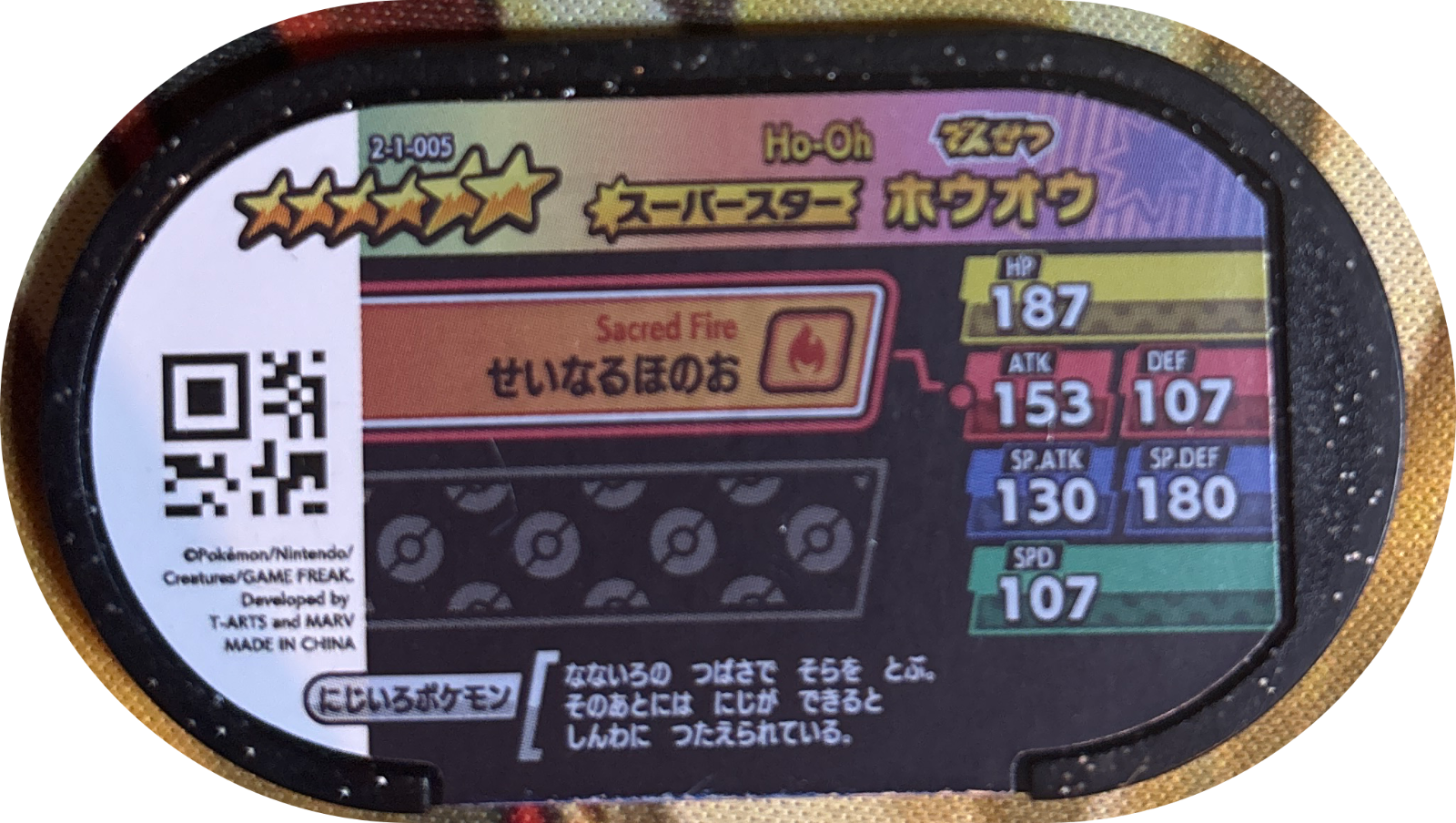 Ho-Oh tag #2-1-005, Pokemon Mezastar Super Tag 1 Checklist, back