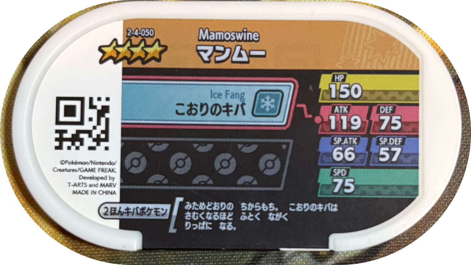 Mamoswine tag #2-4-050, Pokemon Mezastar Super Tag 4 Checklist, back