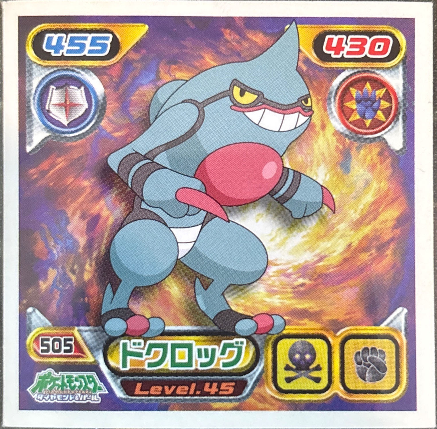 Toxicroak sticker #505, Pokémon Ensky DP Retsuden 6 Stickers Checklist (2008), Non-holo, front