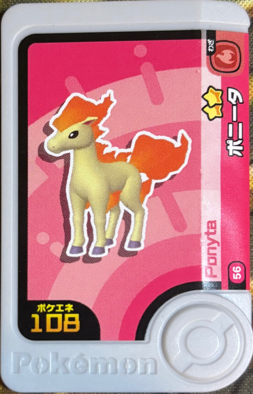 Ponyta collectible #1-1-056, Pokemon Frienda Wave 1 Checklist, front