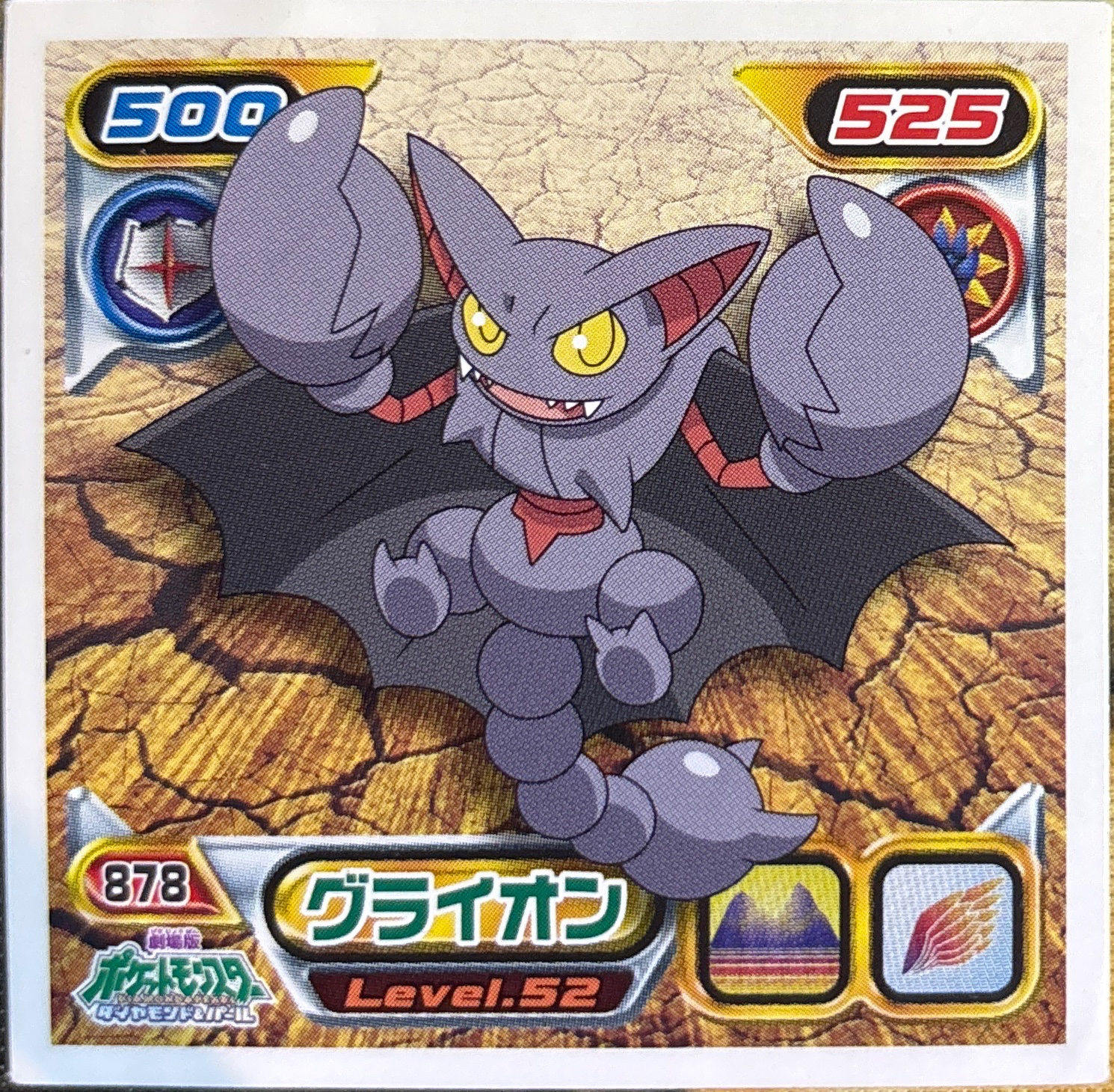 Gliscor sticker #878, Pokémon Ensky DP Retsuden 10 Stickers Checklist (2009), Non-holo, front