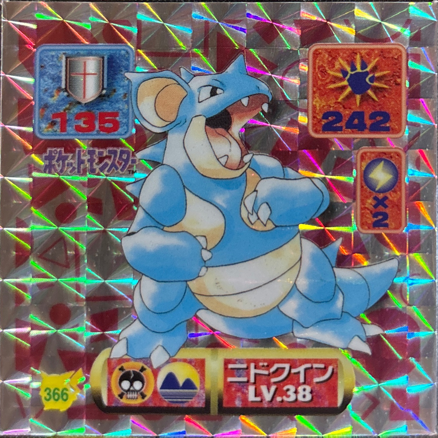 Nidoqueen sticker #366, Pokémon Amada Hyper Sticker Collection 2 Checklist (1997), Holo, front