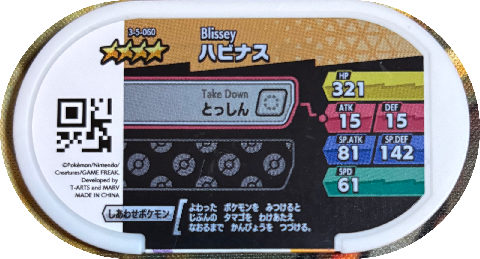 Blissey tag #3-5-060, Pokemon Mezastar Double Chain 5 Checklist, back