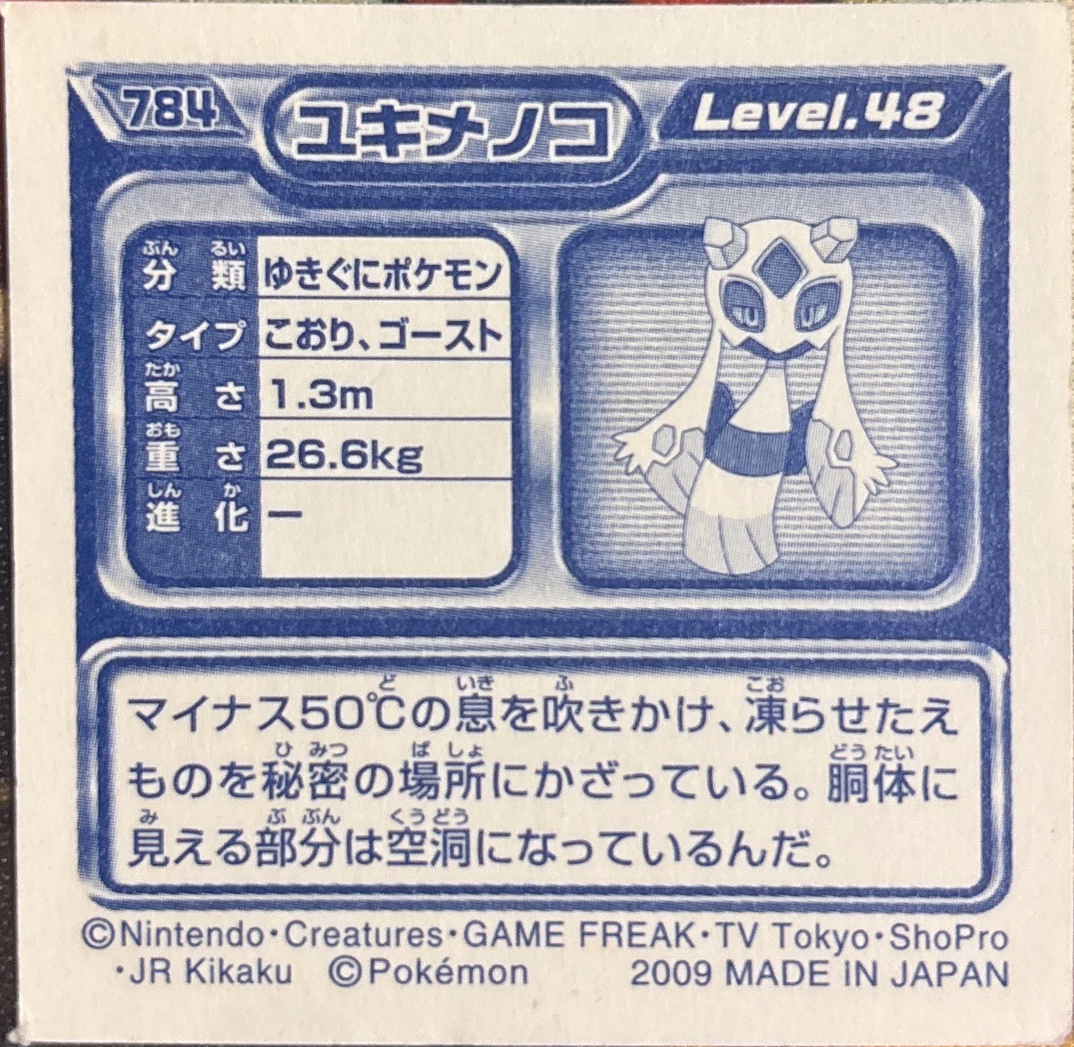 Froslass sticker #784, Pokémon Ensky DP Retsuden 9 Stickers Checklist (2009), Non-holo, back