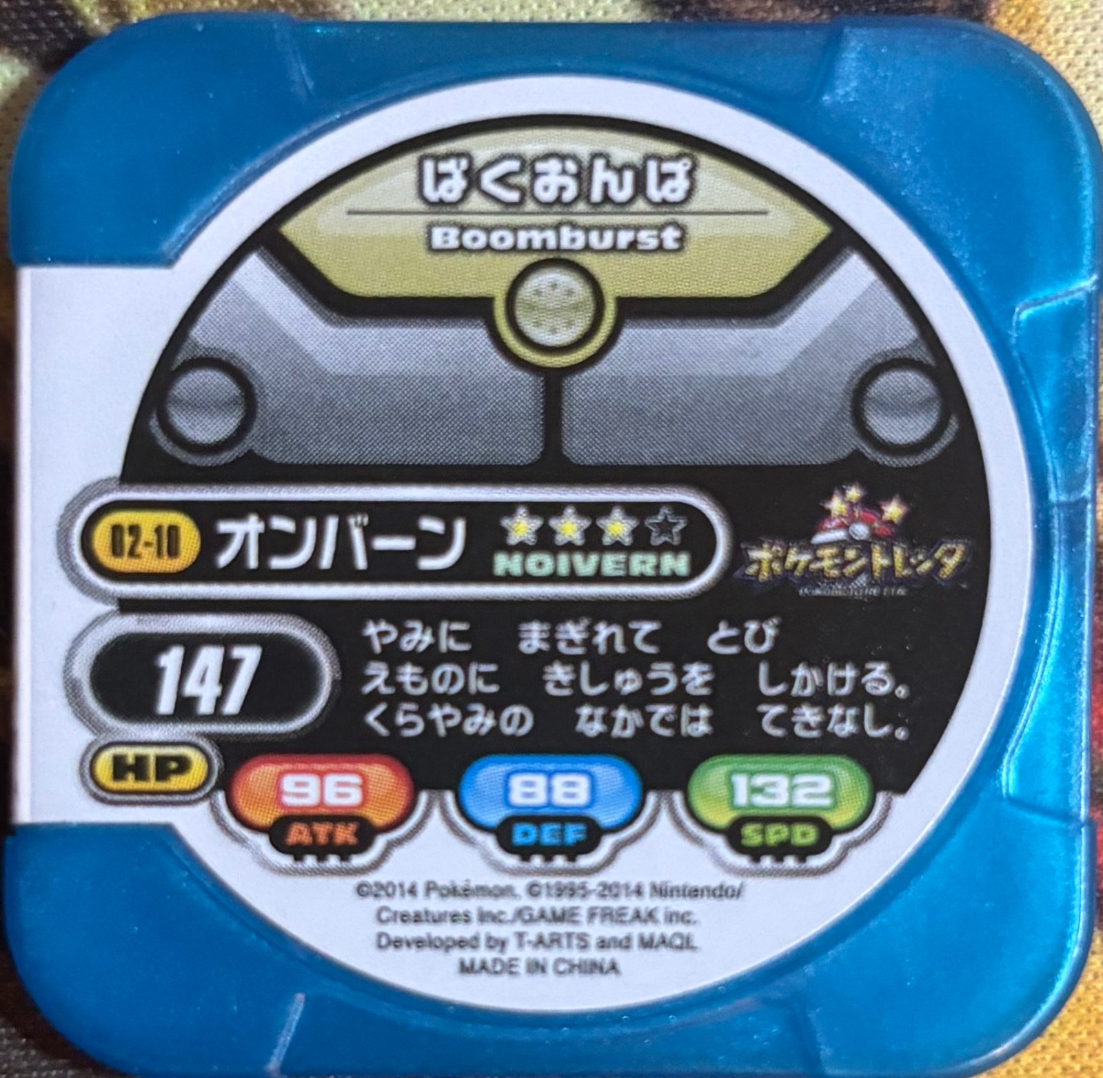 Noivern collectible #02-10, Pokemon Tretta Wave 02 (2014) Complete Checklist, back