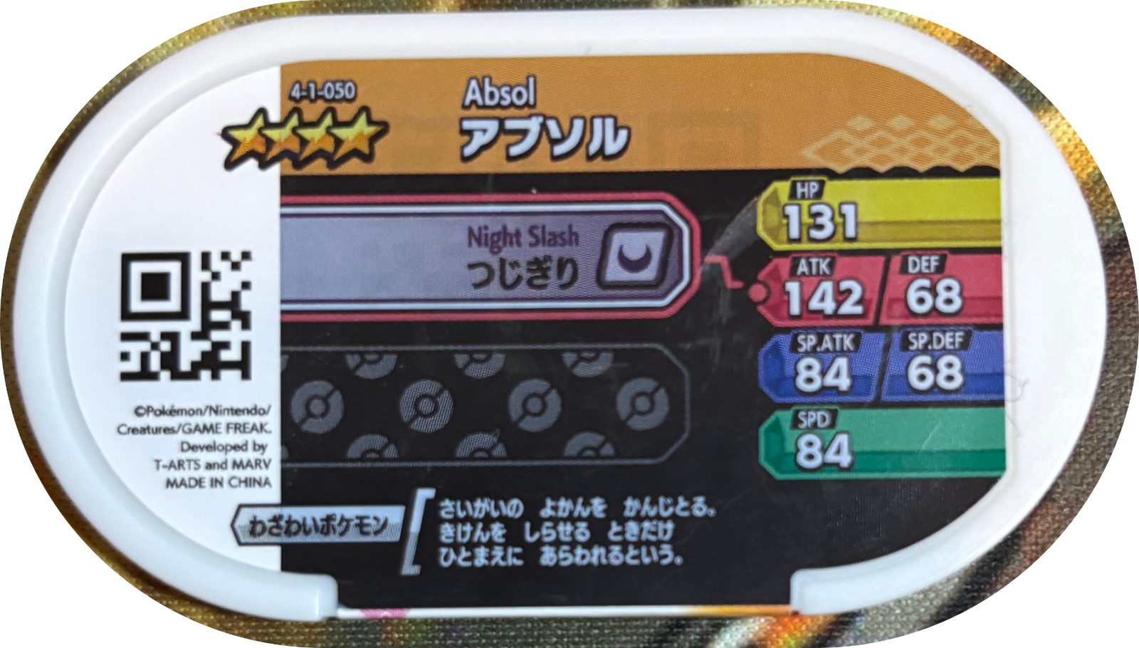 Absol tag #4-1-050, Pokemon Mezastar Gorgeous Star 1 Checklist, back